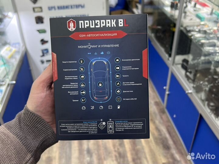 GSM-сигнализация с автозапуском Призрак-8L