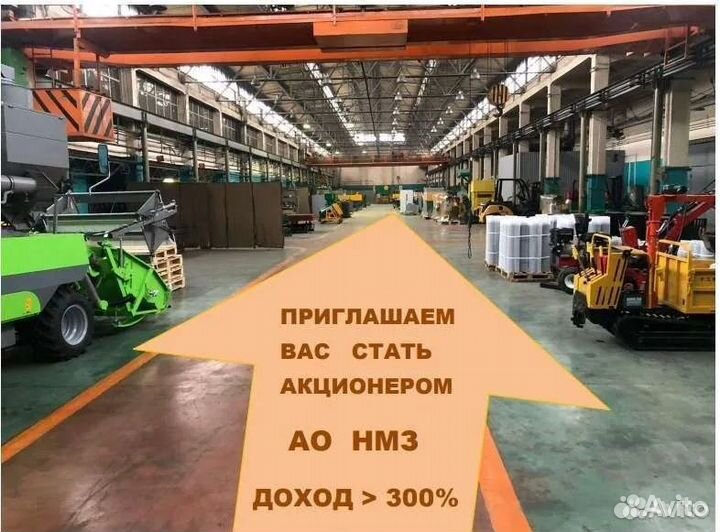 Акции действующего производства