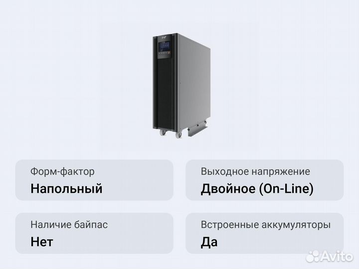 Напольный ибп Kehua KR3320