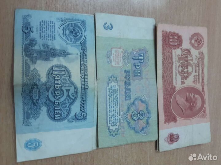 Купюры старинные