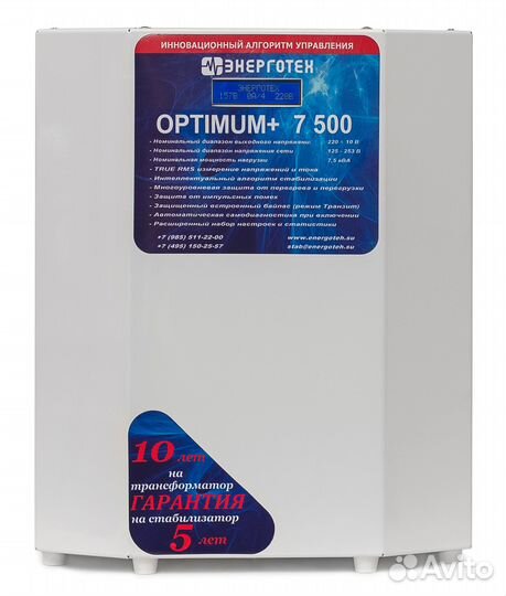 Стабилизатор напряжения Энерготех optimum+7500