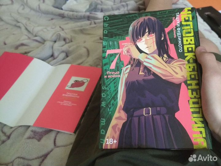 Манга человек-бензопила том 7