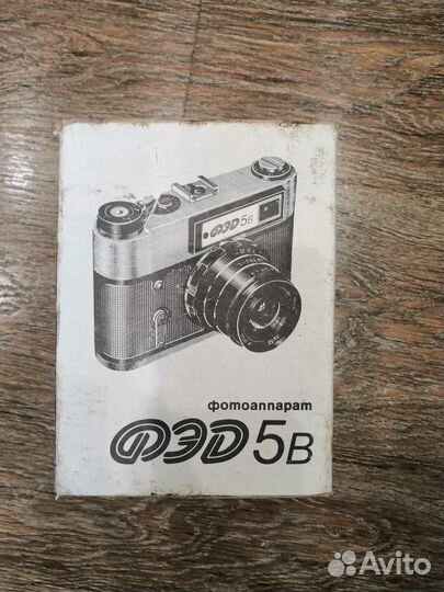 Фотоаппарат фэд 5в