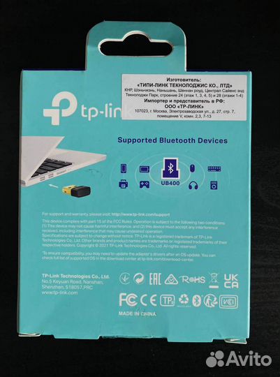 Сетевой адаптер Bluetooth TP-Link UB400 USB 2.0