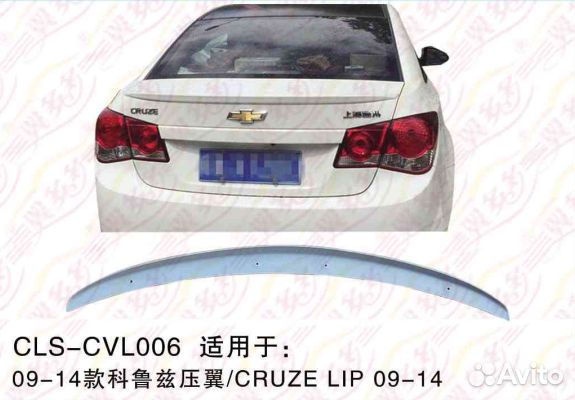 Спойлер /CVL006/ Chevrolet Cruze седан (2009-14)