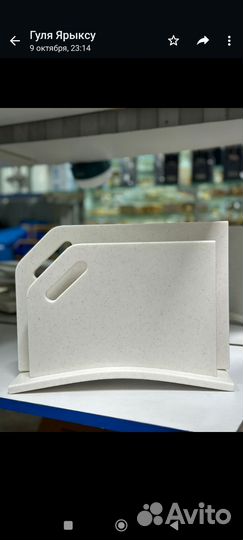 Доска для нарезки