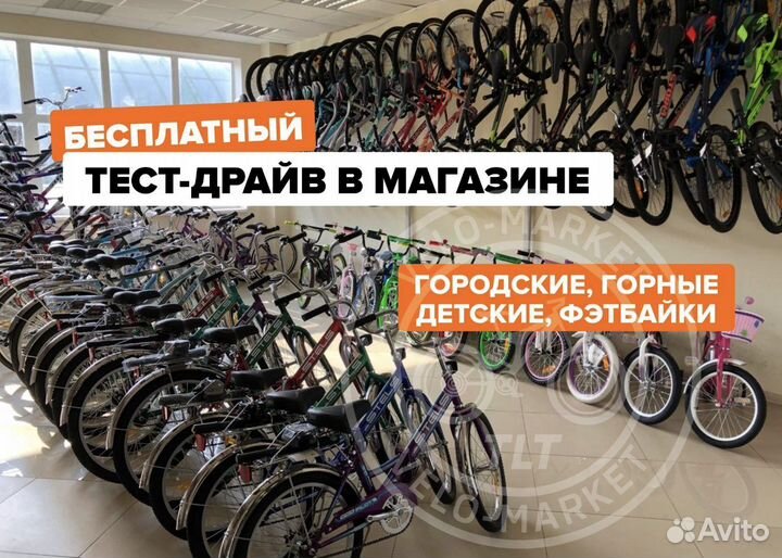 Велосипеды с гарантией новые