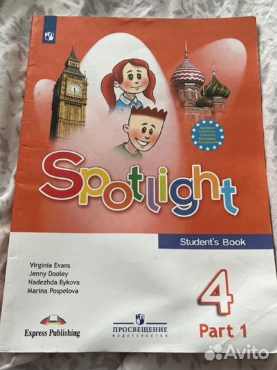 Учебник английского языка 4 класс