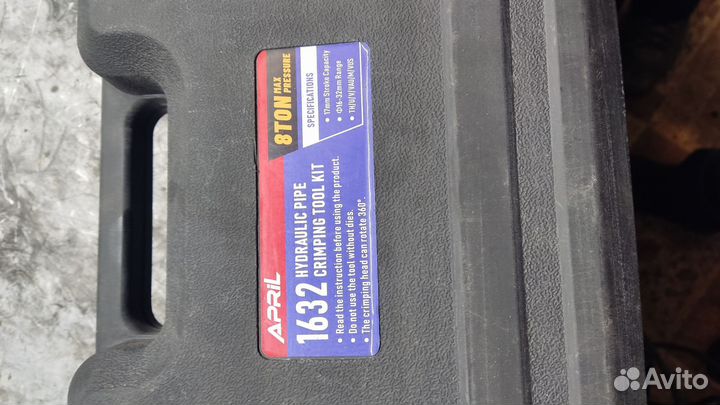 Пресс клещи гидравлические