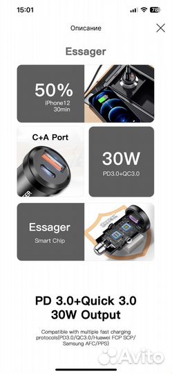 Автомобильное зарядное устройство Essager 30 Вт