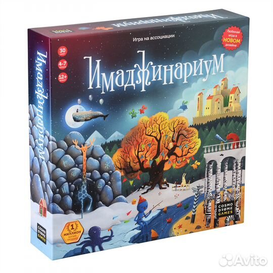 Имаджинариум, настольная игра (новая, оригинал)