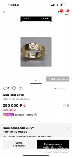 Cartier кольцо оригинал