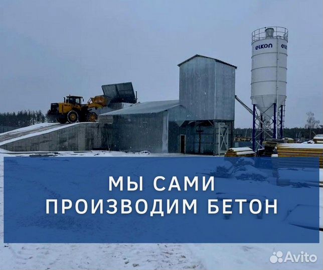 Доставка пескобетона