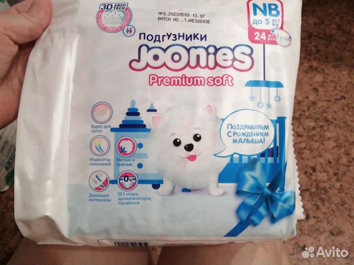 Подгузники