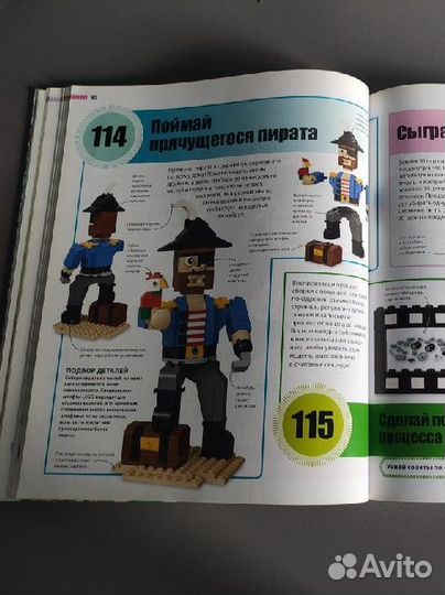 Книга : 365 штук из кубиков lego