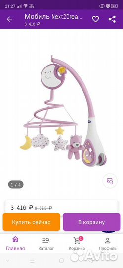 Мобиль на кроватку chicco