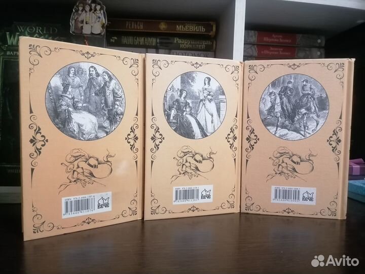 Александр Дюма : Королева Марго, 20 лет спустя