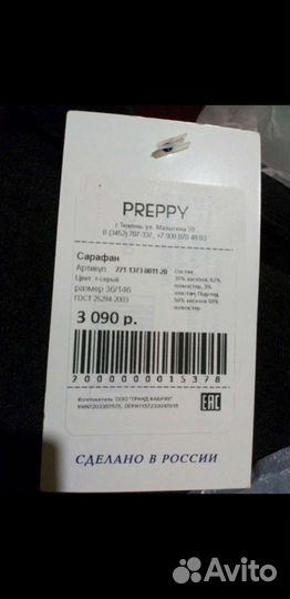 Школьная форма для девочки 146