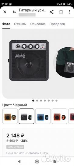 Гитарный усилитель Muslady