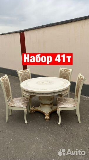 Столы и стулья 