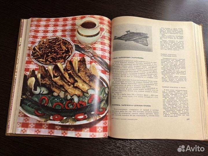 Книга о вкусной и здоровой пище 1971