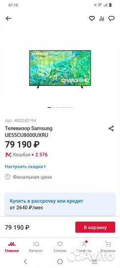 Телевизор samsung