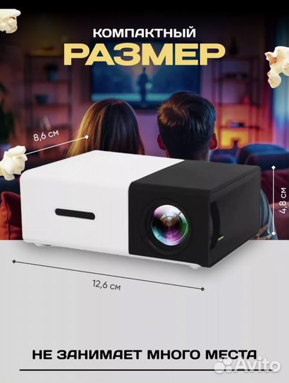 Мини проектор