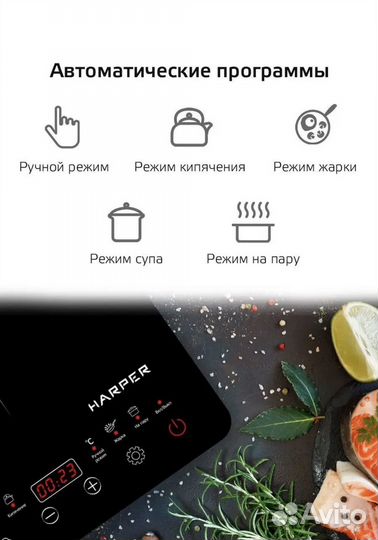 Индукционная плита настольная Harper