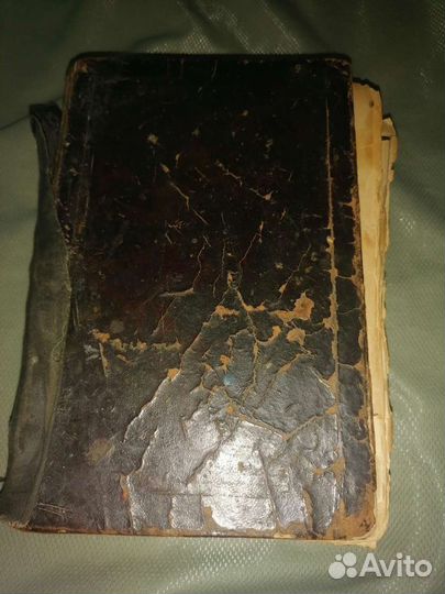 Старинная Библия