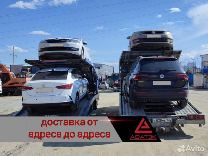 Автовоз в/из Кемерово. Перевозка автомобилей