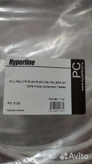 Патч корд Hyperline