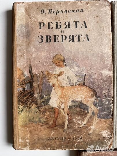 Винтажные книги про животных