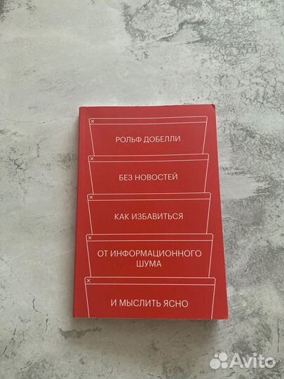 Без новостей