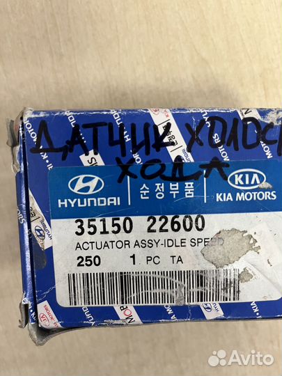 Датчик холостого хода hyundai 3515022600