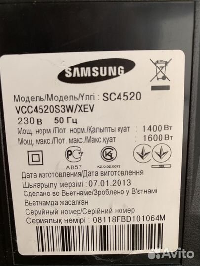 Пылесос samsung sc4520 на запчасти