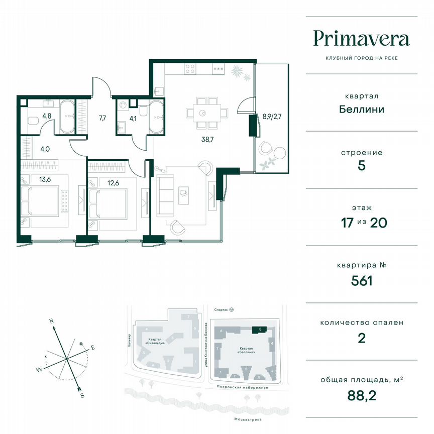 2-к. квартира, 88,2 м², 17/20 эт.
