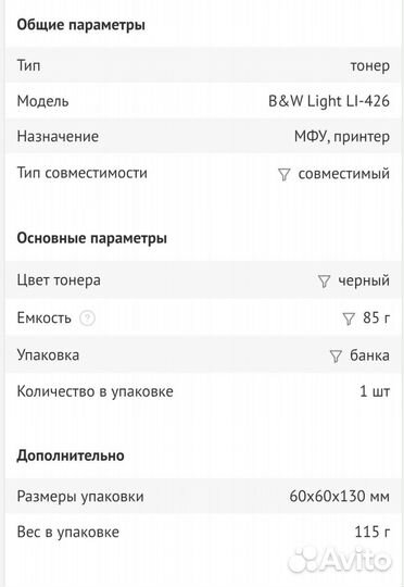 Тонер для принтера Samsung