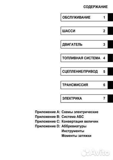 Мануал Harley Davidson Touring тс96 (2007-2012)рус
