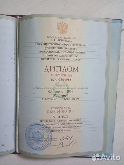 Опытный репетитор английского языка