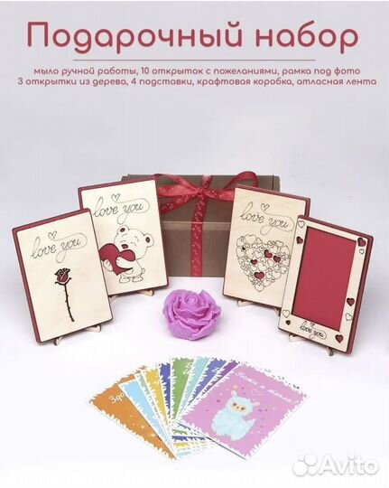 Подарочный набор