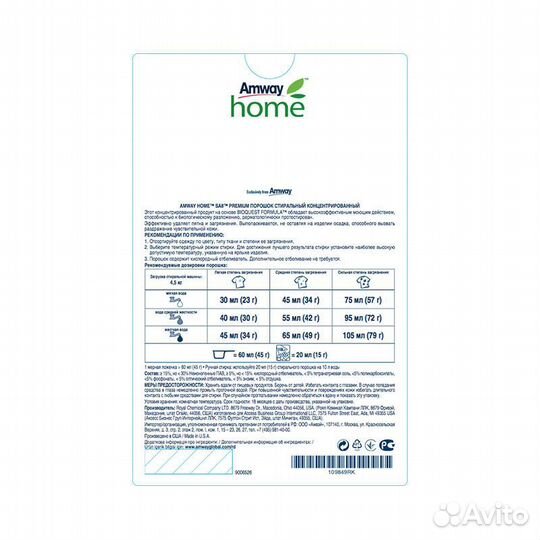 SA8 Premium Порошок стиральный концентр,3 кг