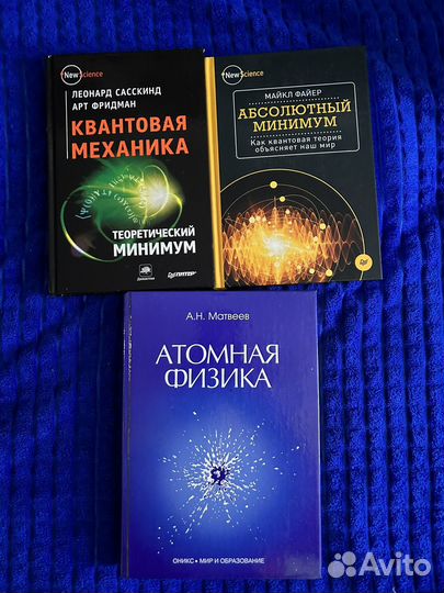 Книги по квантовой механике