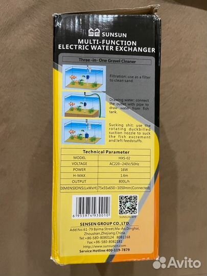 Сифон для чистки аквариума hxs-02 Sunsun 16W