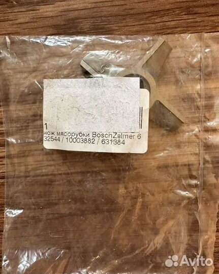 Нож мясорубки Bosch, Zelmer №5
