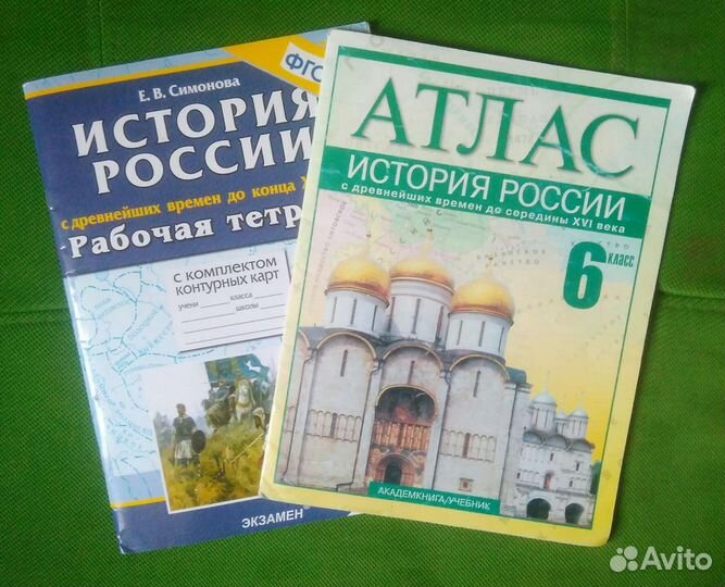 История России. Рабочая тетрадь и атлас. 6 класс