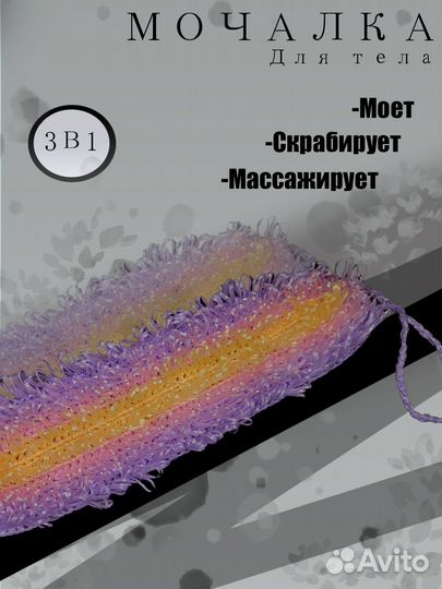 Мочалка плоская двусторонняя для бани и душа