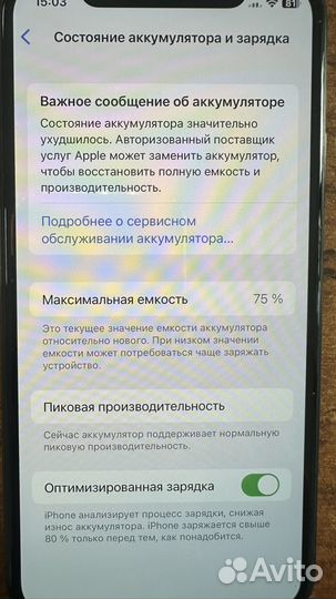 iPhone Xs, 64 ГБ