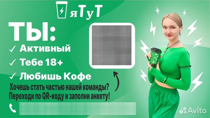 Оператор по обслуживанию кофеен