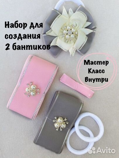 Набор для рукоделия