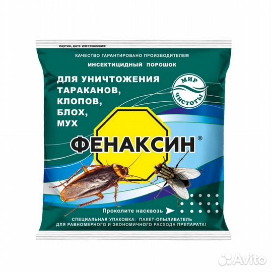 Фенаксин L (125 гр)